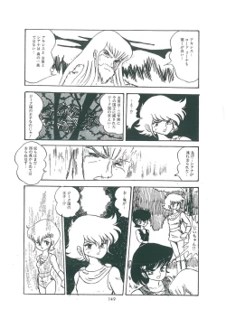 Page 151 of wakuwaku daimanzoku