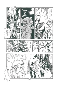 Page 154 of wakuwaku daimanzoku