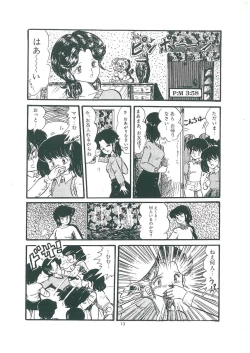 Page 15 of wakuwaku daimanzoku