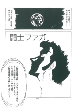 Page 161 of wakuwaku daimanzoku