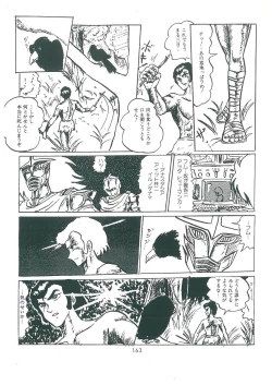 Page 165 of wakuwaku daimanzoku