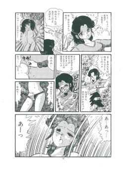 Page 16 of wakuwaku daimanzoku