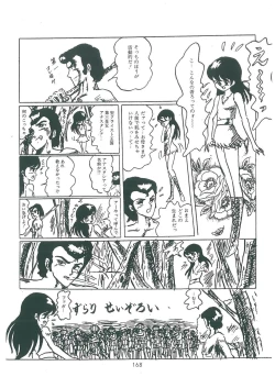 Page 170 of wakuwaku daimanzoku