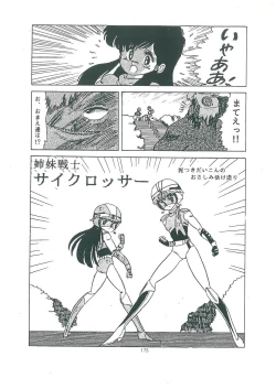 Page 177 of wakuwaku daimanzoku