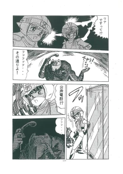 Page 179 of wakuwaku daimanzoku