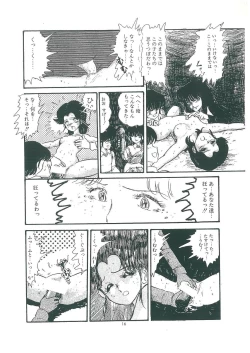 Page 17 of wakuwaku daimanzoku