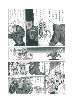 Page 181 of wakuwaku daimanzoku