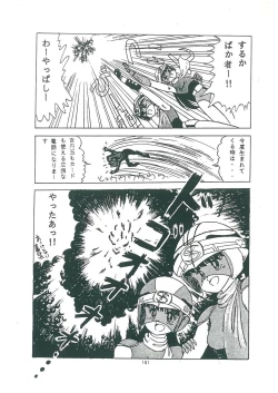 Page 183 of wakuwaku daimanzoku