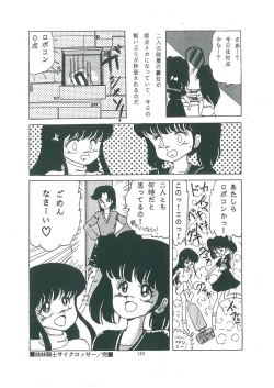 Page 184 of wakuwaku daimanzoku