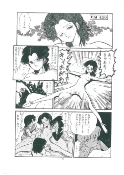 Page 18 of wakuwaku daimanzoku