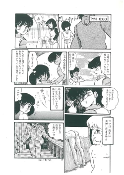 Page 21 of wakuwaku daimanzoku