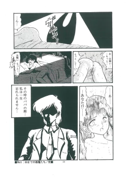 Page 22 of wakuwaku daimanzoku