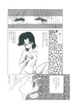 Page 25 of wakuwaku daimanzoku