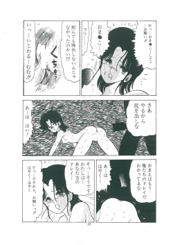 Page 30 of wakuwaku daimanzoku