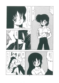 Page 36 of wakuwaku daimanzoku