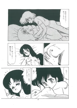 Page 37 of wakuwaku daimanzoku