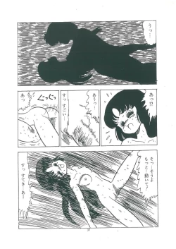 Page 39 of wakuwaku daimanzoku