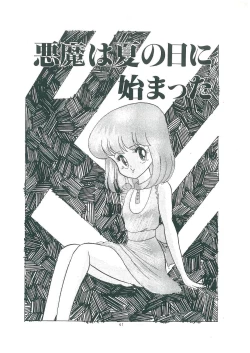 Page 43 of wakuwaku daimanzoku