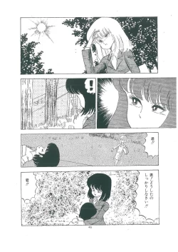 Page 48 of wakuwaku daimanzoku