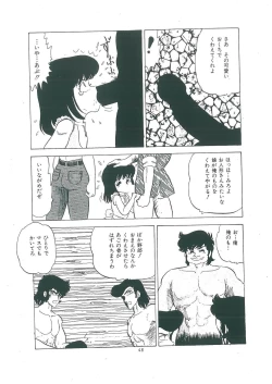 Page 50 of wakuwaku daimanzoku