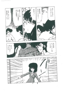 Page 52 of wakuwaku daimanzoku