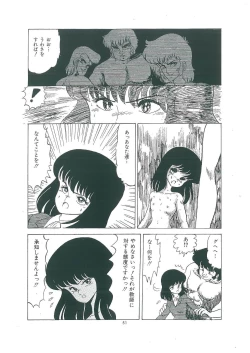 Page 53 of wakuwaku daimanzoku