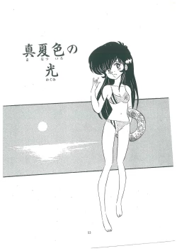 Page 55 of wakuwaku daimanzoku