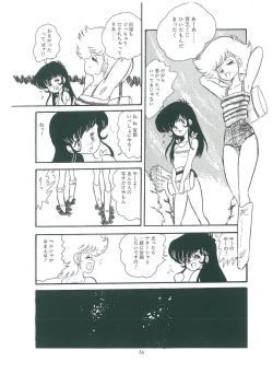 Page 58 of wakuwaku daimanzoku
