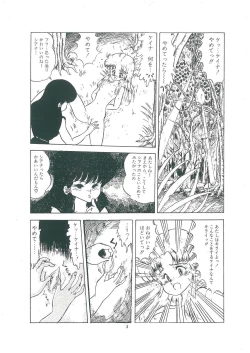 Page 5 of wakuwaku daimanzoku