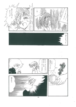 Page 70 of wakuwaku daimanzoku