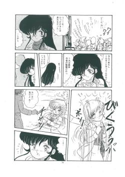 Page 76 of wakuwaku daimanzoku