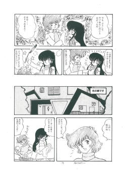 Page 78 of wakuwaku daimanzoku