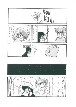 Page 85 of wakuwaku daimanzoku