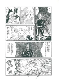Page 91 of wakuwaku daimanzoku