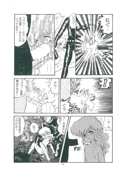 Page 94 of wakuwaku daimanzoku