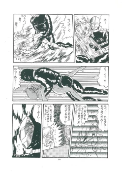 Page 96 of wakuwaku daimanzoku