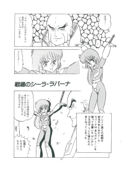 Page 99 of wakuwaku daimanzoku