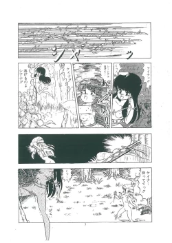 Page 9 of wakuwaku daimanzoku