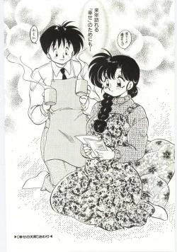 Page 130 of Ashita Shiawase