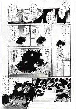 Page 155 of Ashita Shiawase