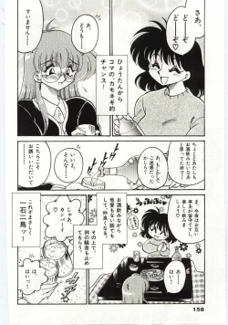 Page 158 of Ashita Shiawase