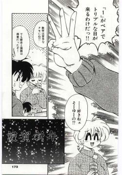 Page 173 of Ashita Shiawase