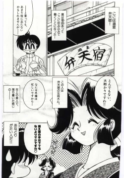 Page 29 of Ashita Shiawase