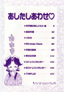 Page 4 of Ashita Shiawase