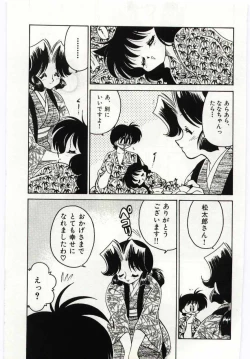 Page 73 of Ashita Shiawase