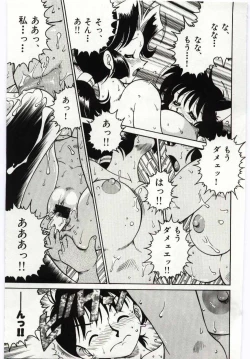 Page 81 of Ashita Shiawase