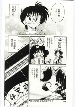 Page 86 of Ashita Shiawase