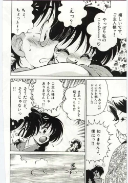 Page 8 of Ashita Shiawase