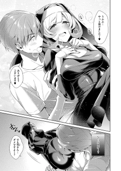 Page 155 of Yokubou Pandora Yokubou 1-17