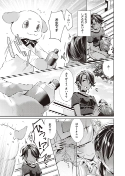 Page 253 of Yokubou Pandora Yokubou 1-17